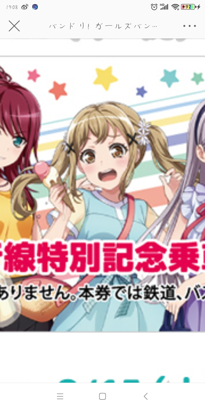 富士山联动！ars吃！