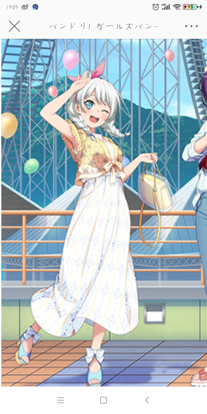 富士山联动！ars吃！