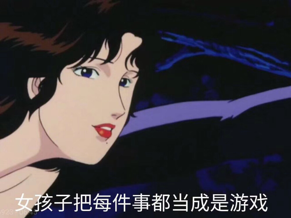 渣女表情包