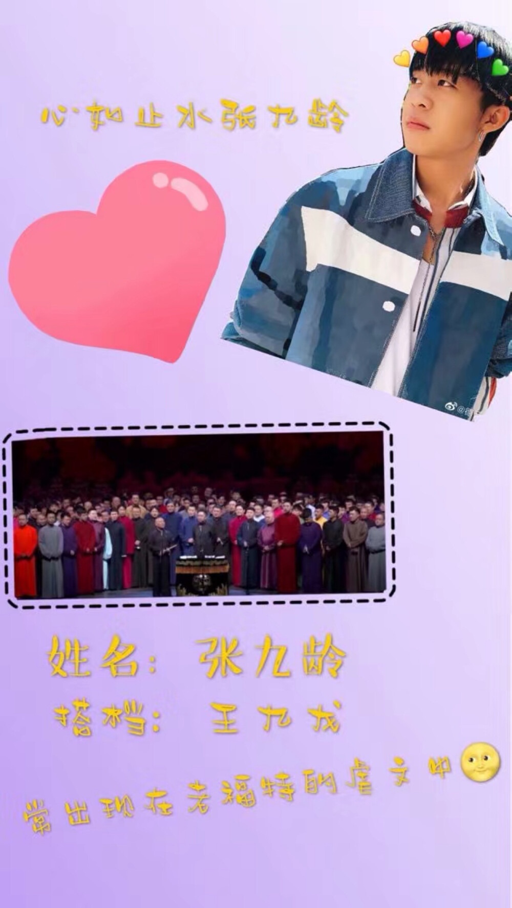 德云社神仙壁纸