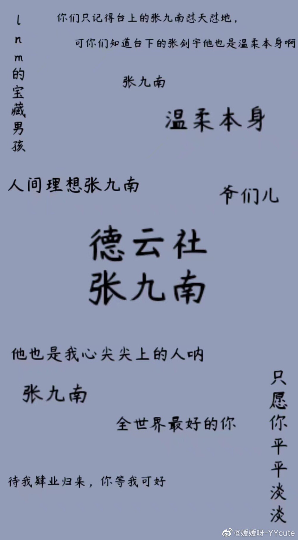 德云社神仙壁纸