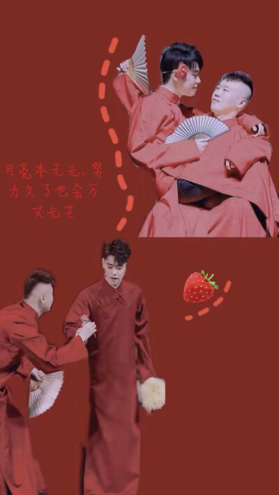 德云社神仙壁纸