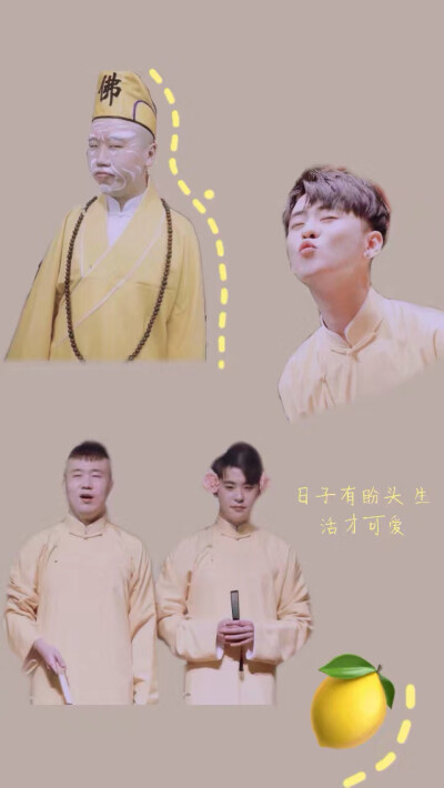 德云社神仙壁纸