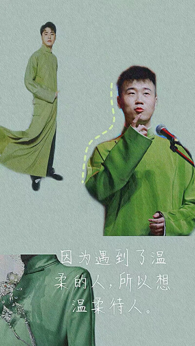 德云社神仙壁纸