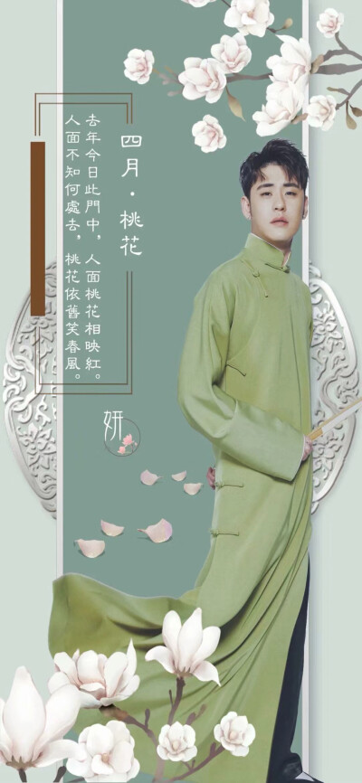 德云社神仙壁纸