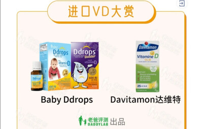 老爸评测婴幼儿VD