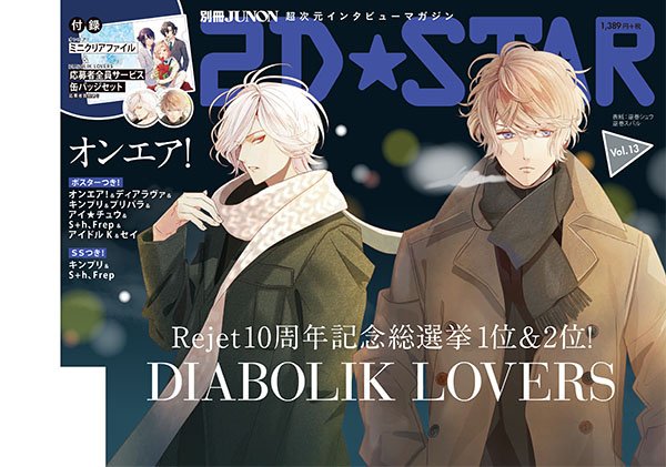 diaboliklovers