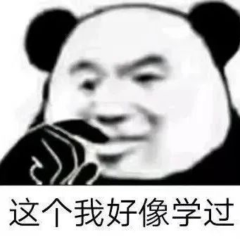 #考试复习表情包#