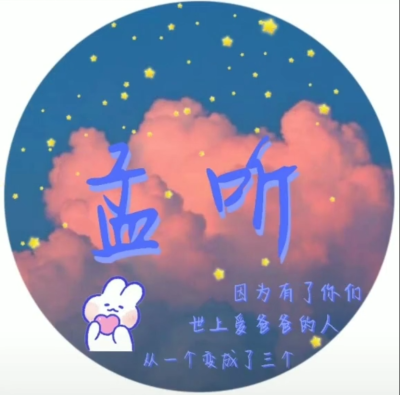 图源[抖音]
在广阔的空间和无限的时间中，能与你共享同一颗星星和同一段时光是我的荣幸#^_^#
《偏偏宠爱》
#情头#