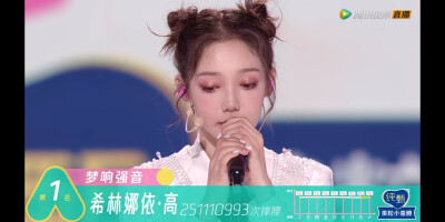 2020.7.4
天空飘来五个字，希林娜依·高