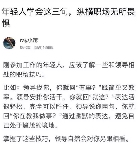 杂图 沙雕 职场金句