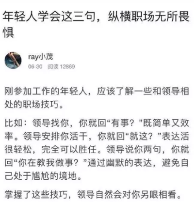 杂图 沙雕 职场金句