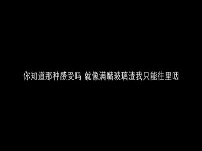 文字图
送给努力中的你
加油
你一定会成功的