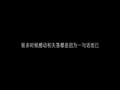 文字图
送给努力中的你
加油
你一定会成功的