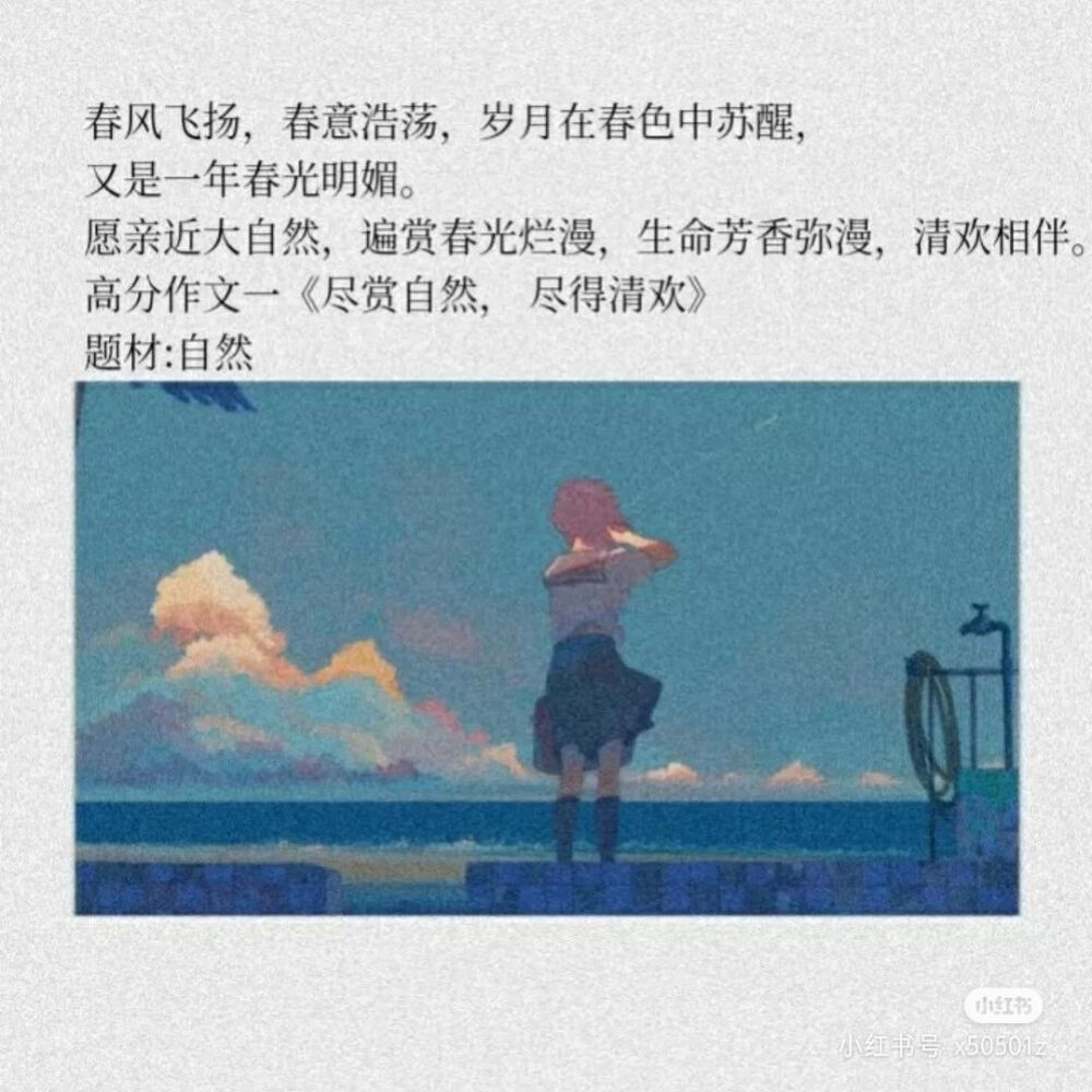 作文素材