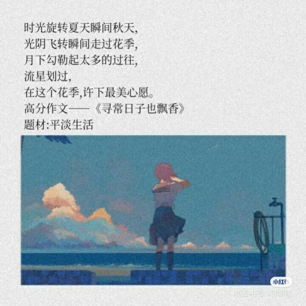 作文素材