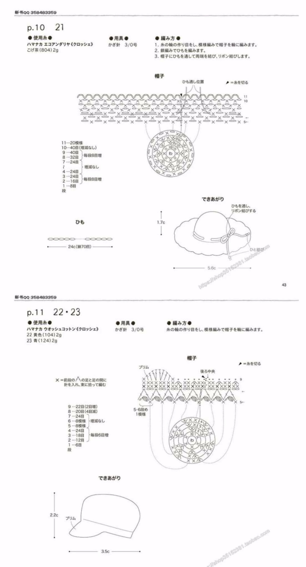 小物件