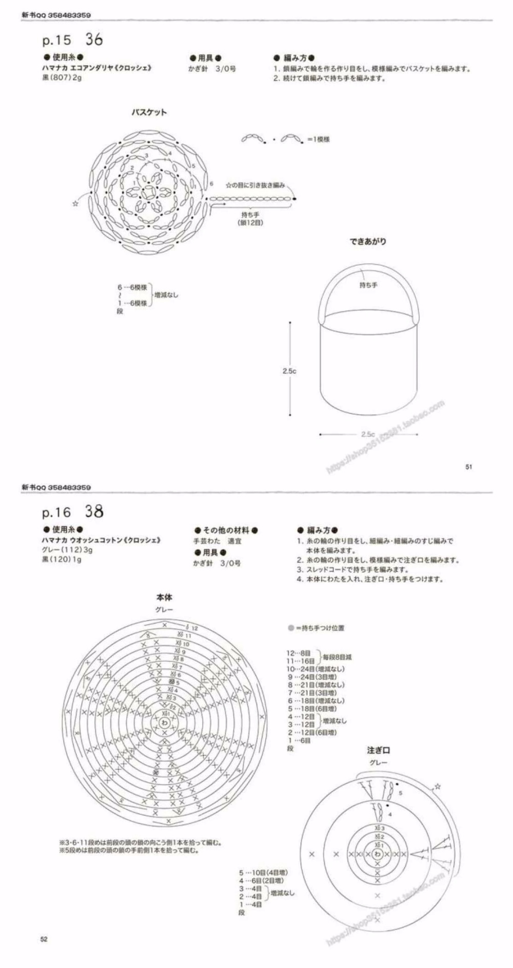 小物件