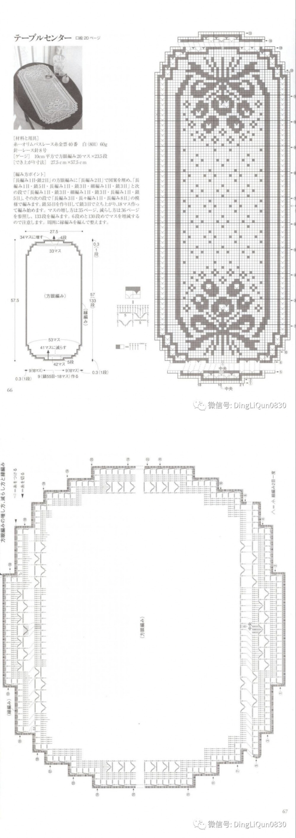 桌布