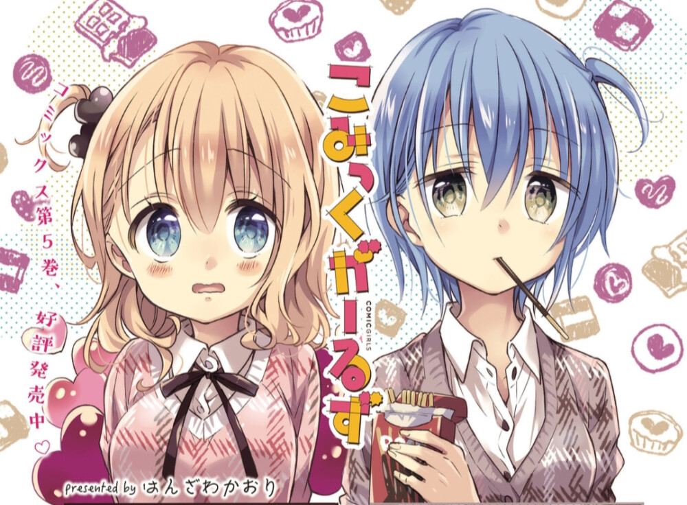 Comic Girls