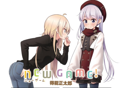 NEW GAME！