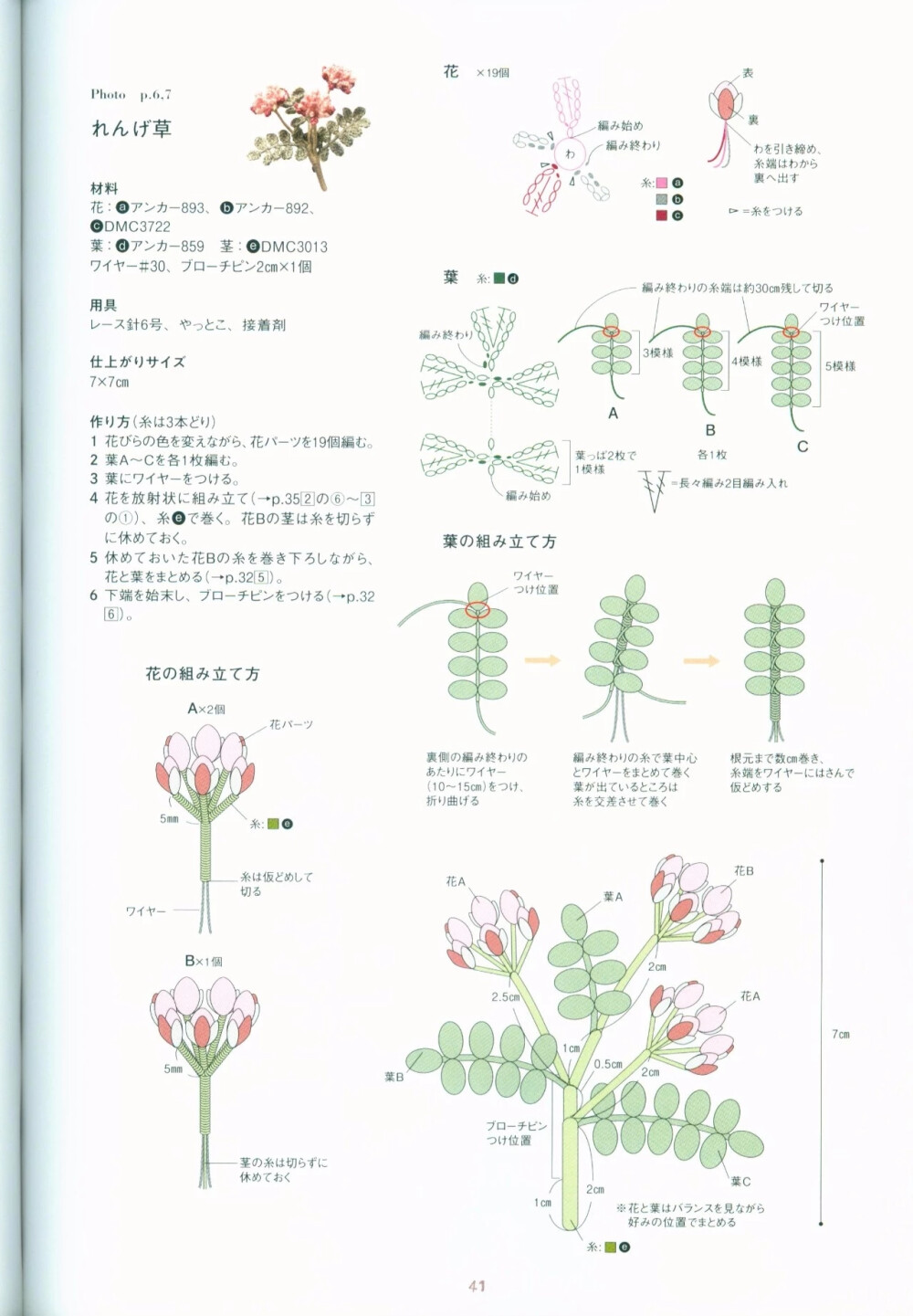 花