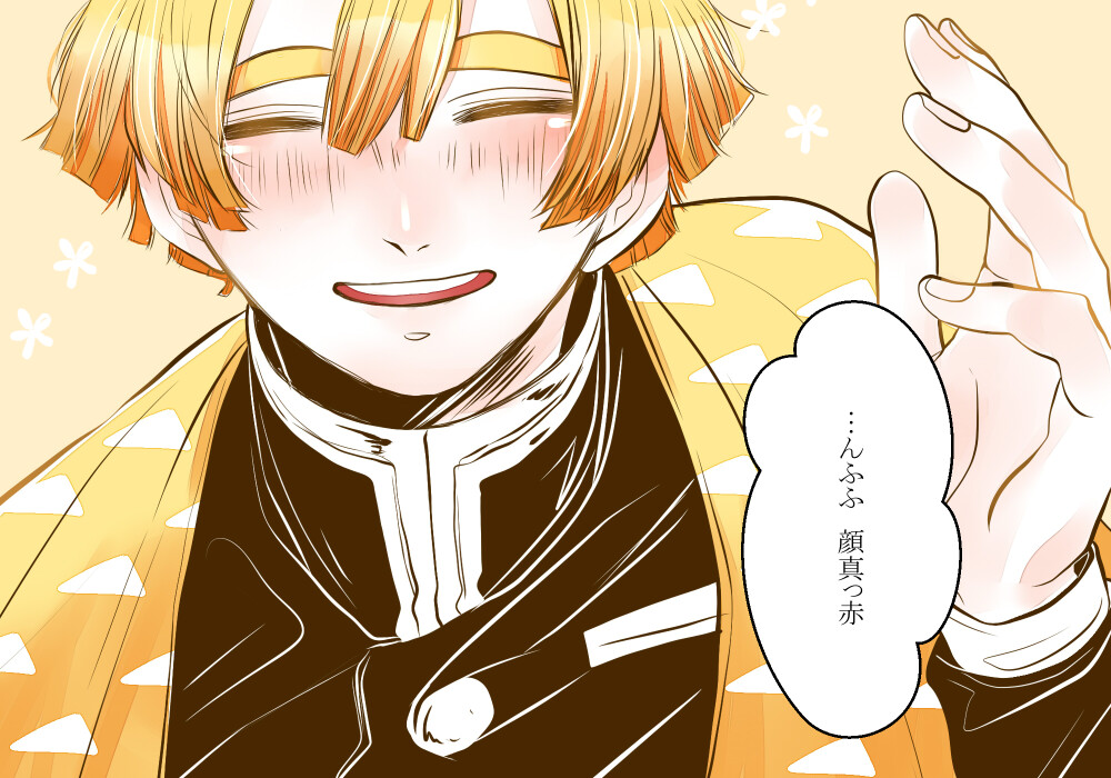 鬼灭之刃 梦女向