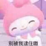 有重复 三丽欧/HelloKitty表情包