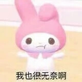 有重复 三丽欧/HelloKitty表情包