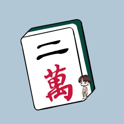 胡一天