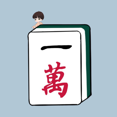 胡一天