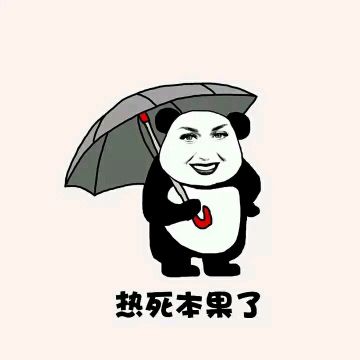 水果姐表情包，侵权删