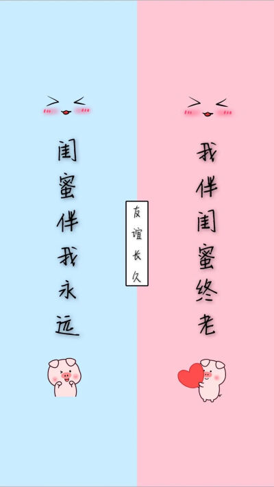 两色闺蜜背景图