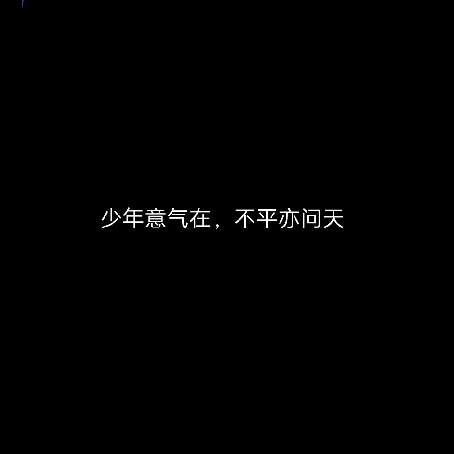 文案背景伤感