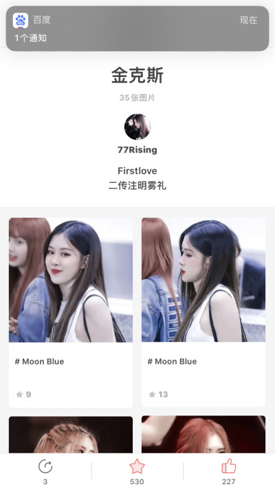 2020.7.5 更新
# Moon Blue 朴彩英组
单图收藏9 13 多图收藏17 赞109
更新至 《金克斯》专辑
#有些数据看不到 需要点进主页观看 被吞了的会放到第一条动态 或者后面再发