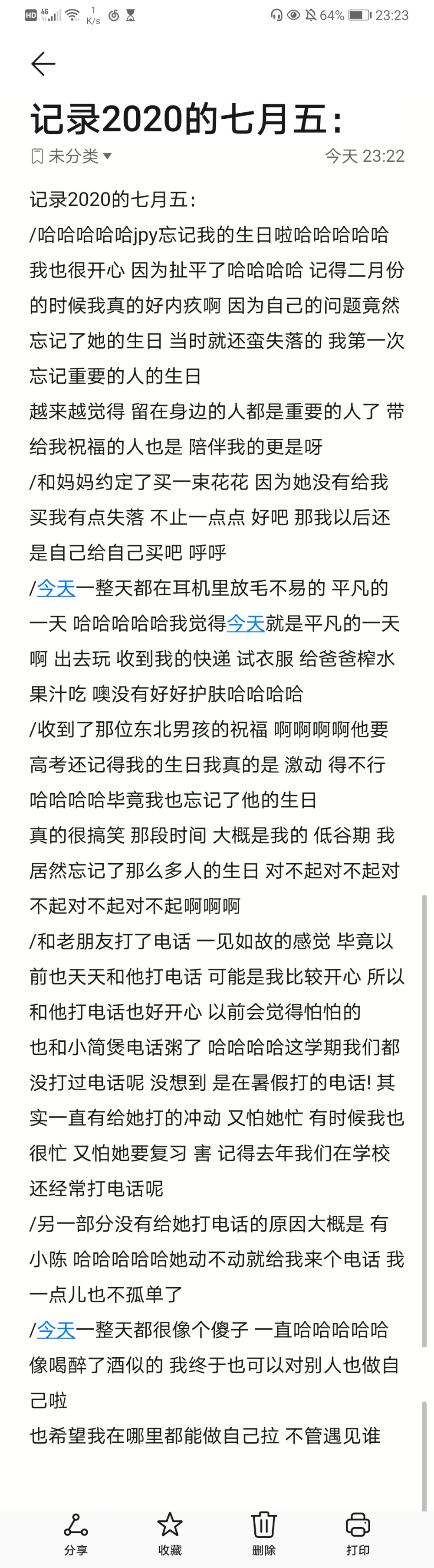 每次把碎碎念截屏下来发在这里都是为了备份 我好害怕哪天自己不开心把这些都删了然后想看的时候又懊悔不已