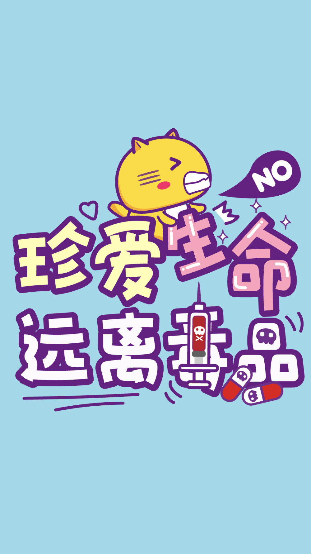 哈咪猫禁毒公益广告