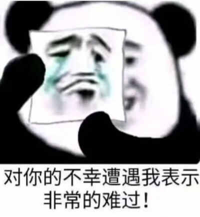 表情包