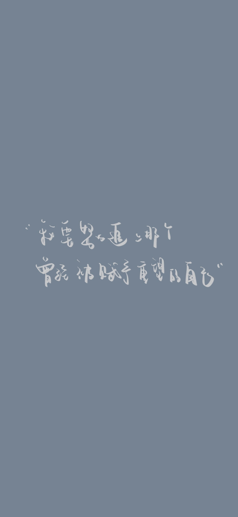 文字壁纸
cr 林瑾