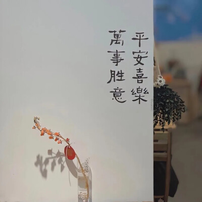 文艺 生活 治愈 ins风 朋友圈背景