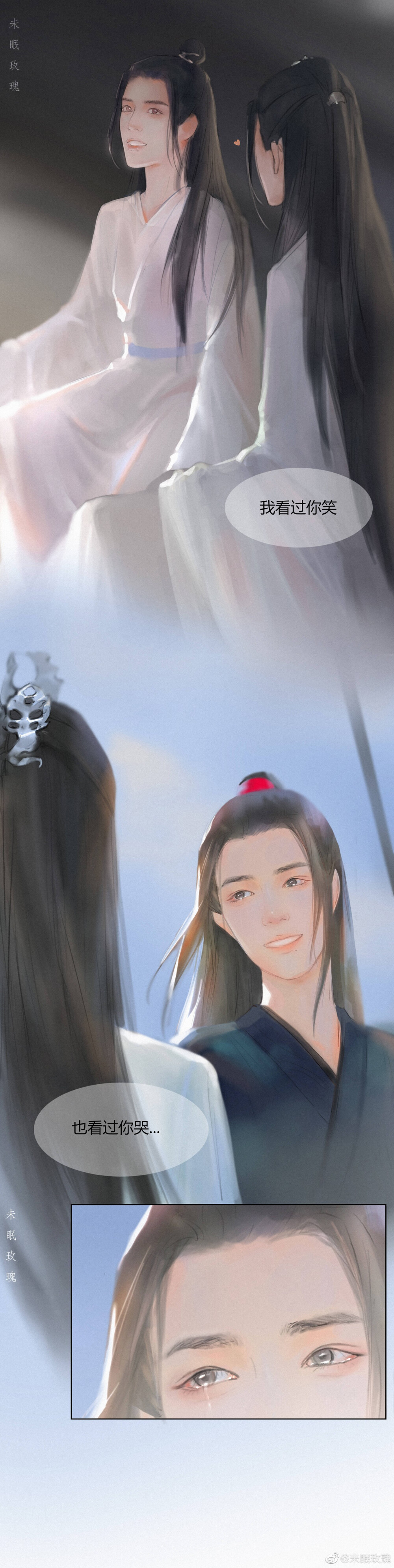 陈情令 魔道祖师