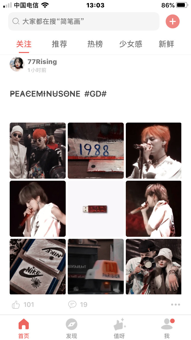 2020.7.6 更新
P̶E̶A̶C̶E̶M̶I̶N̶U̶S̶O̶N̶E̶ #GD# 权志龙组
多图收藏45 赞102
更新至 《G/D》专辑
#新专《G/D》快快收藏
