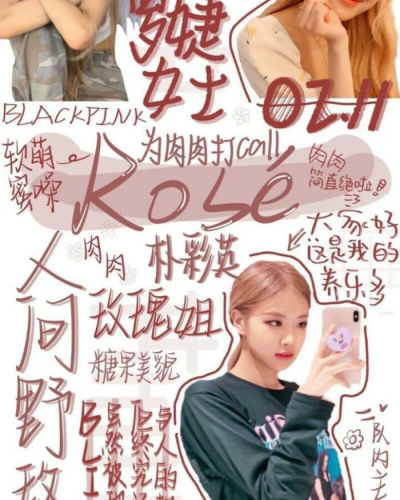 朴彩英rosé 韩国当红女团BLACKPINK成员 在团内担任主场 拥有蜜嗓 人称澳洲野玫瑰