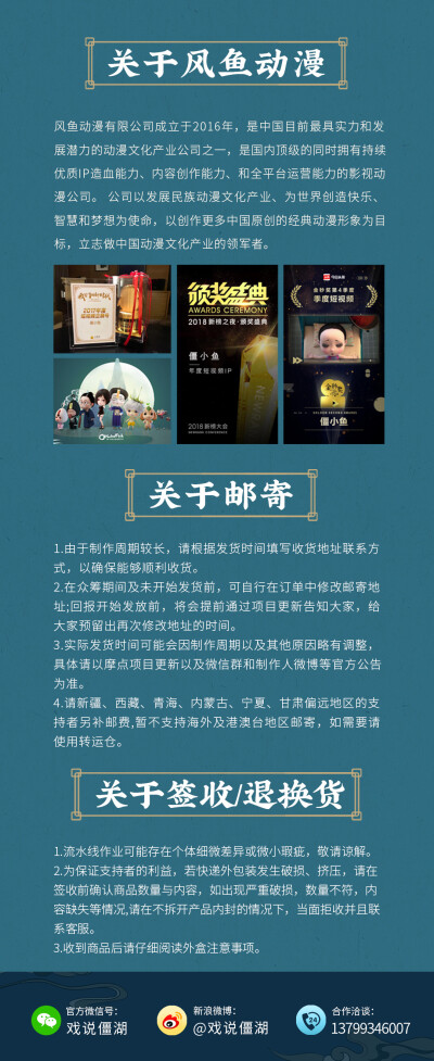 一个小剧团，也是一个“僵湖”【剁手链接戳→https://m.modian.com/project/99226.html?utm_source=jxy&utm_medium=cpmenhu&utm_content=20200703_99226】