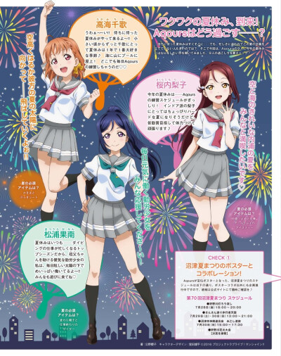 Aqours 杂志