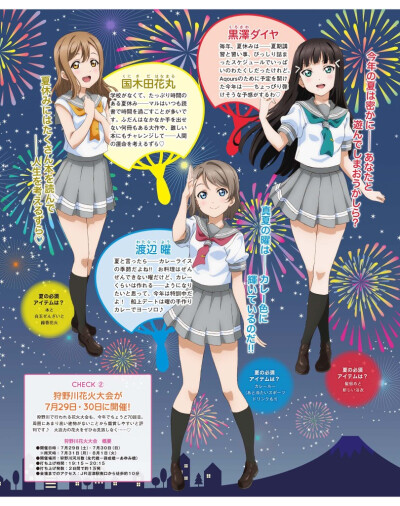 Aqours 杂志