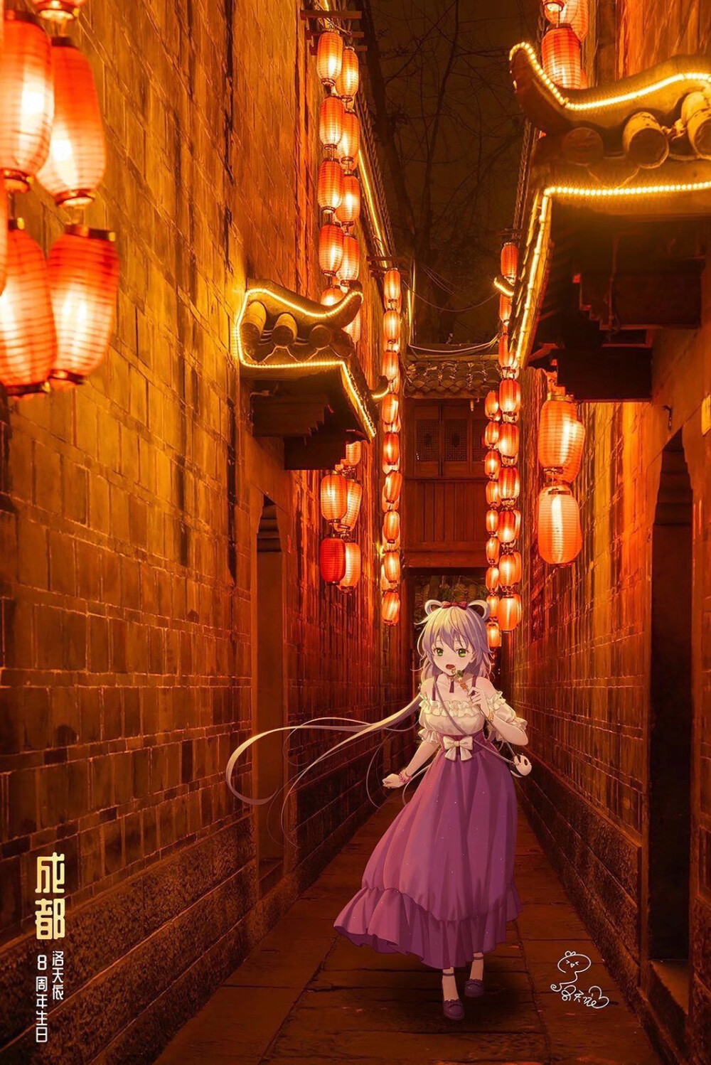 洛天依八周年成都游