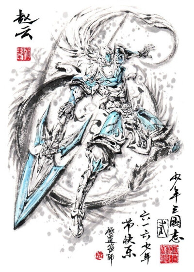 赵云