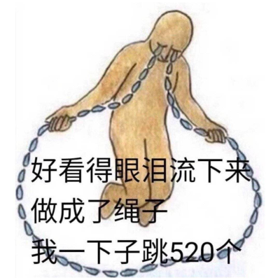 沙雕网友的日常