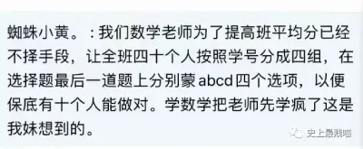 沙雕网友的日常